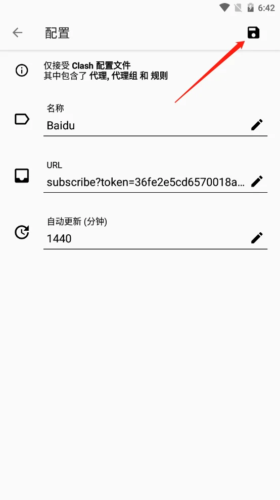 clash-for-android一键导入